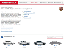 Tablet Screenshot of mg.autoportal.ua
