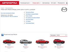 Tablet Screenshot of mazda.autoportal.ua