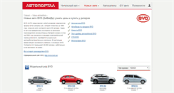 Desktop Screenshot of byd.autoportal.ua