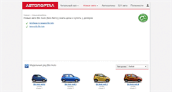 Desktop Screenshot of bioauto.autoportal.ua