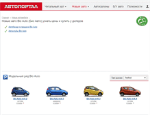 Tablet Screenshot of bioauto.autoportal.ua