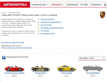 Tablet Screenshot of porsche.autoportal.ua