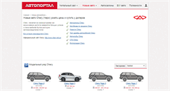 Desktop Screenshot of chery.autoportal.ua