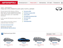 Tablet Screenshot of infiniti.autoportal.ua