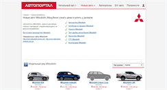 Desktop Screenshot of mitsubishi.autoportal.ua